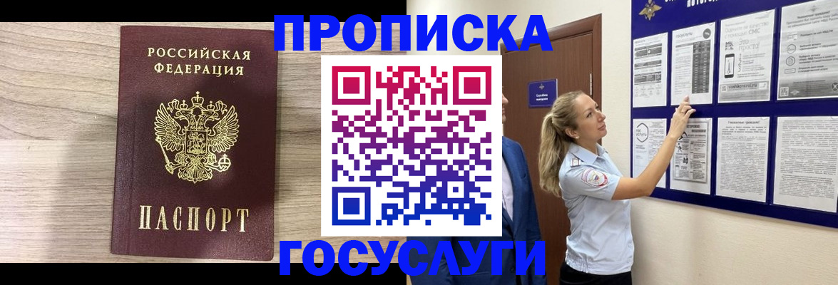 временная регистрация гарантия в Вуктыле