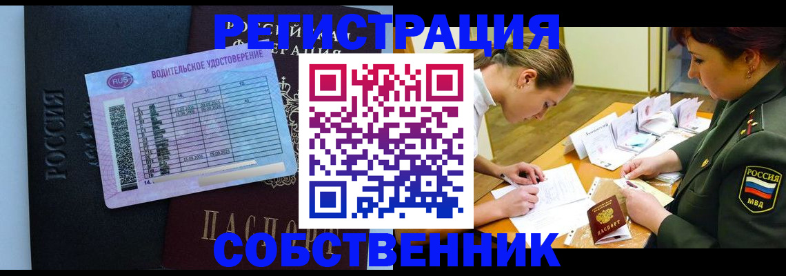 временная регистрация в Вуктыле