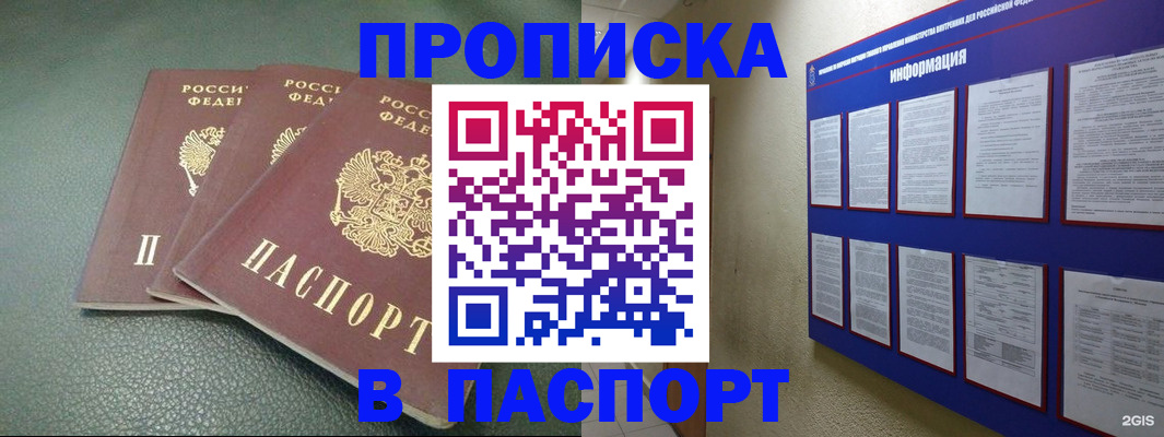 временная регистрация гарантия в Вуктыле