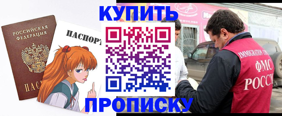 где прописаться в Вуктыле