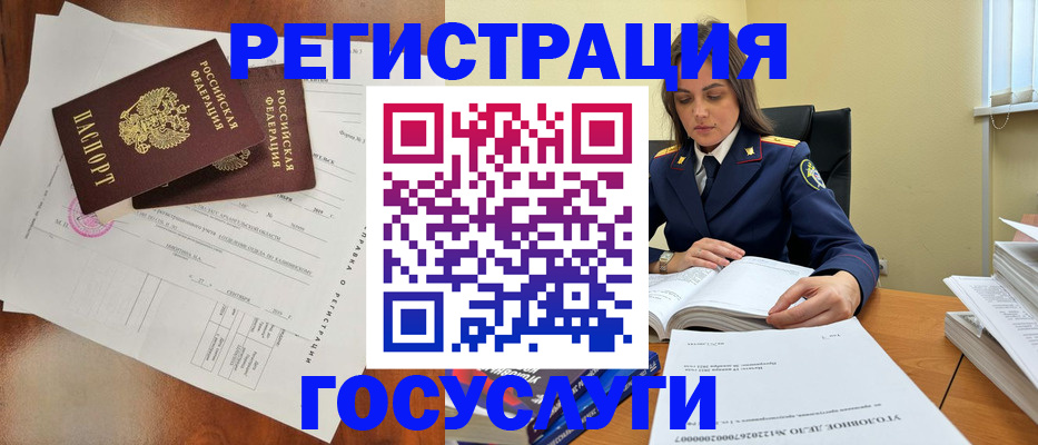 временная регистрация законно в Вуктыле