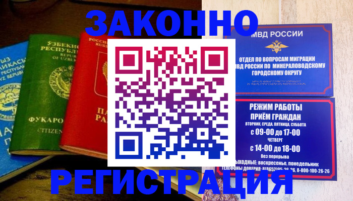 временная регистрация 2025 в Вуктыле