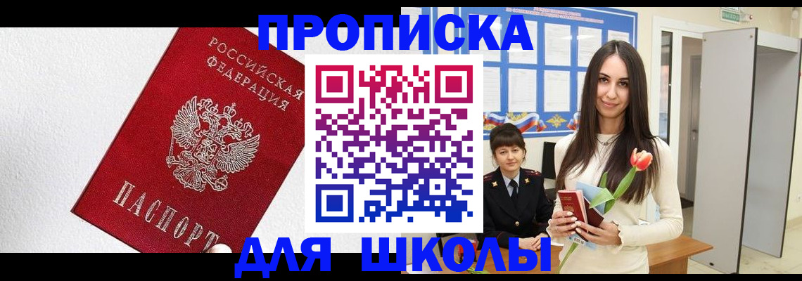 прописка законно в Вуктыле