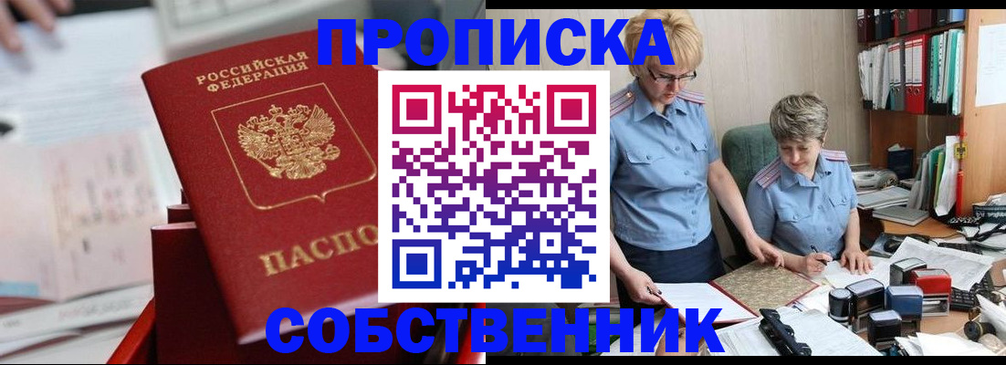 пропишу в квартире в Вуктыле