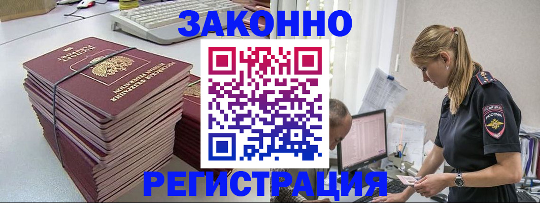 прописка в Вуктыле